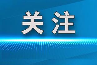 米体：与佛罗伦萨和蒙扎竞争，雷恩已向尤文提交小基恩的租借报价